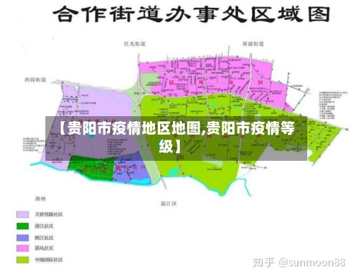 【贵阳市疫情地区地图,贵阳市疫情等级】-第2张图片