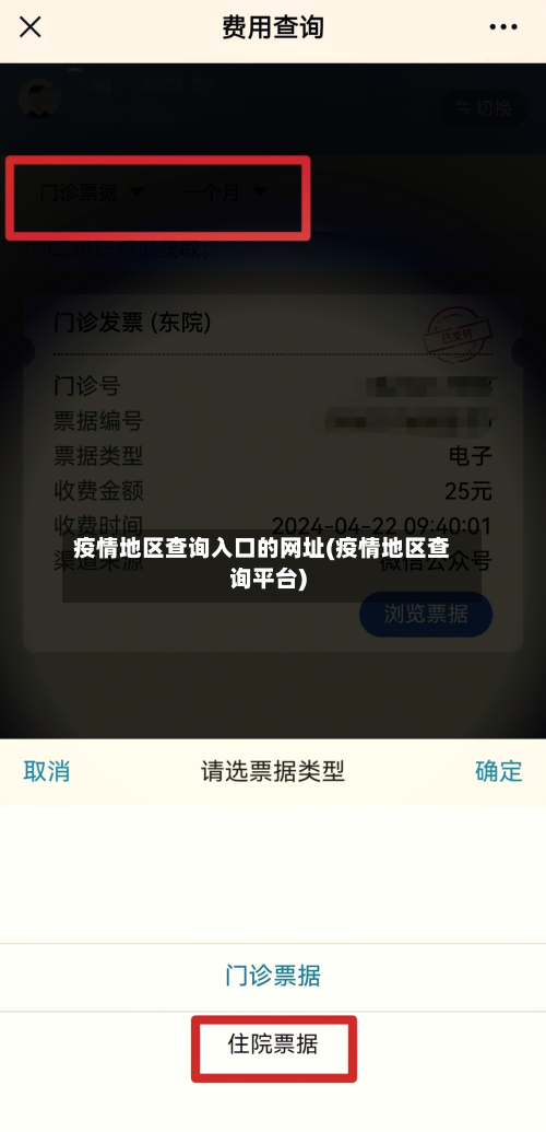 疫情地区查询入口的网址(疫情地区查询平台)