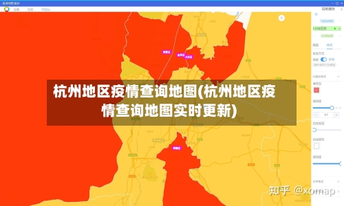 杭州地区疫情查询地图(杭州地区疫情查询地图实时更新)-第2张图片