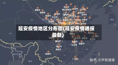 延安疫情地区分布图(延安疫情通报最新)