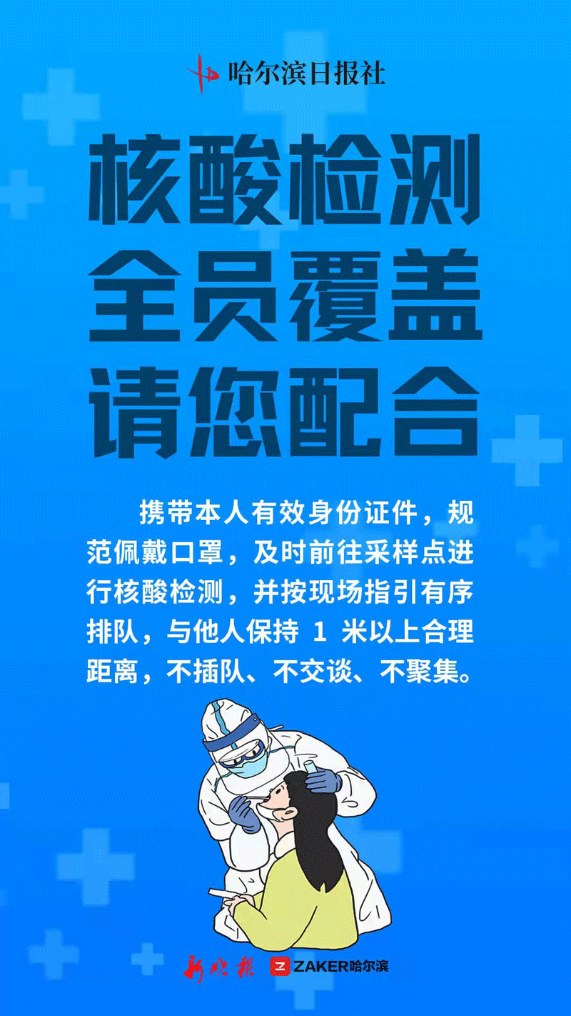 【官方疫情高风险地区查询,疫情动态高风险地区】
